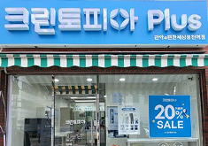 크린토피아 사업단 이미지
